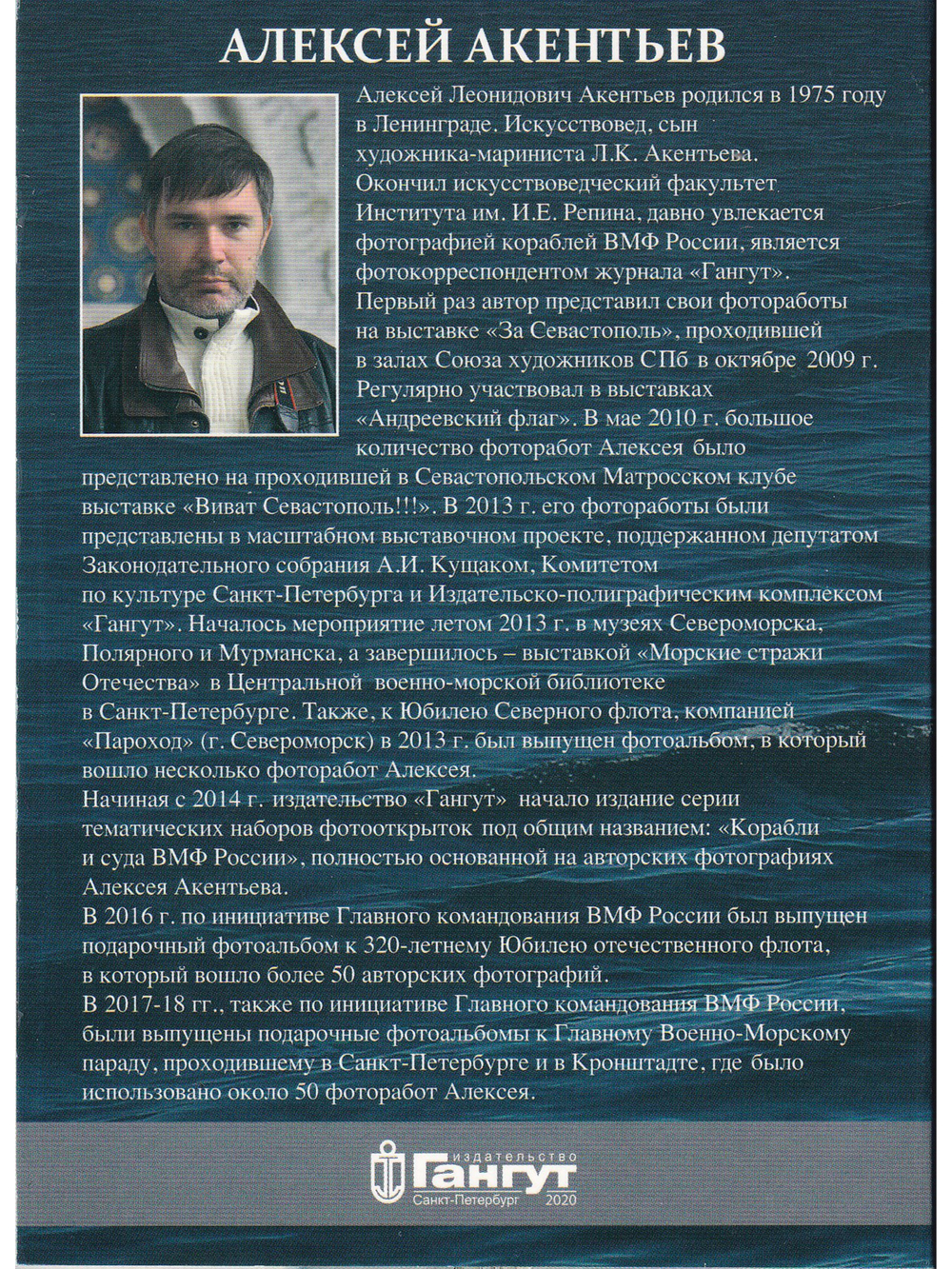 Набор открыток "Краснознаменный Северный флот" выпуск7