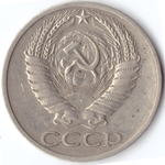 50 копеек 1964 F