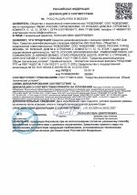 652 NG Quat Dez Дезинфицирующее средство с моющим эффектом (ЧАС). Канистра 5л.