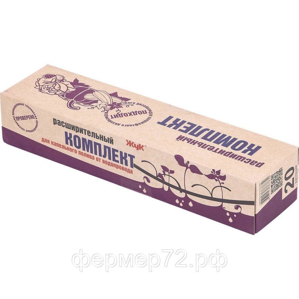 Расширительный комплект для капел. полива Жук от водопровода на 20 растений