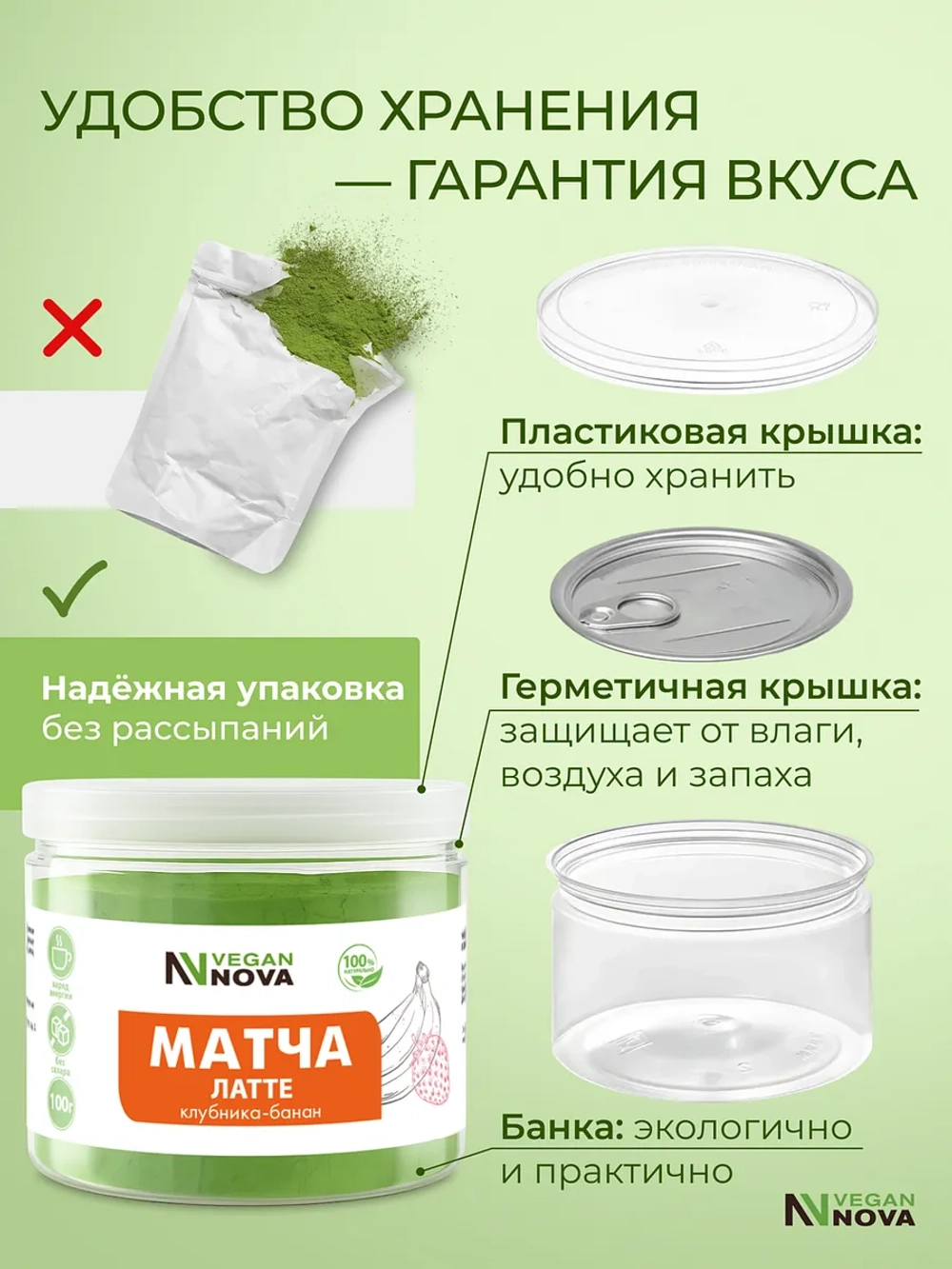 Матча латте клубника-банан (100гр)