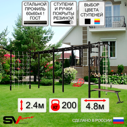 Уличная шведская стенка Sv Sport рукоход х 2 с комплектом турник прямой У54255 (Турник/Брусья/Скамья/Со спинкой/Кронш бокс/Канат/кольца/лестница/Сетка)