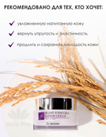 Крем для лица Dr. Hedison Plant Stem Cell Repair Cream