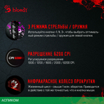 Мышь A4Tech Bloody A60 Activated черный