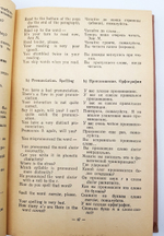 "Conversational English (Разговорный английский)". W.M.Voitenock, A.M.Voitenko (В.М.Войтенок, А.М.Войтенич). 1963г. - антикварное издание