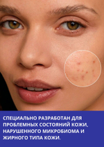 A-QS Hacker Balance Foam - Пенка для лица, регулирующая микробиом, 200 мл