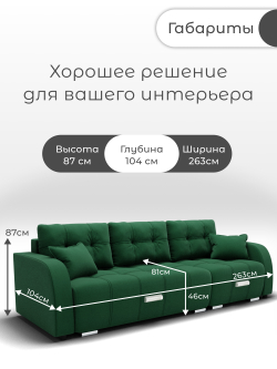 Диван Нью-Йорк-2