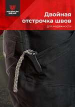 Брюки МАГНУМ FLAGMAN черный