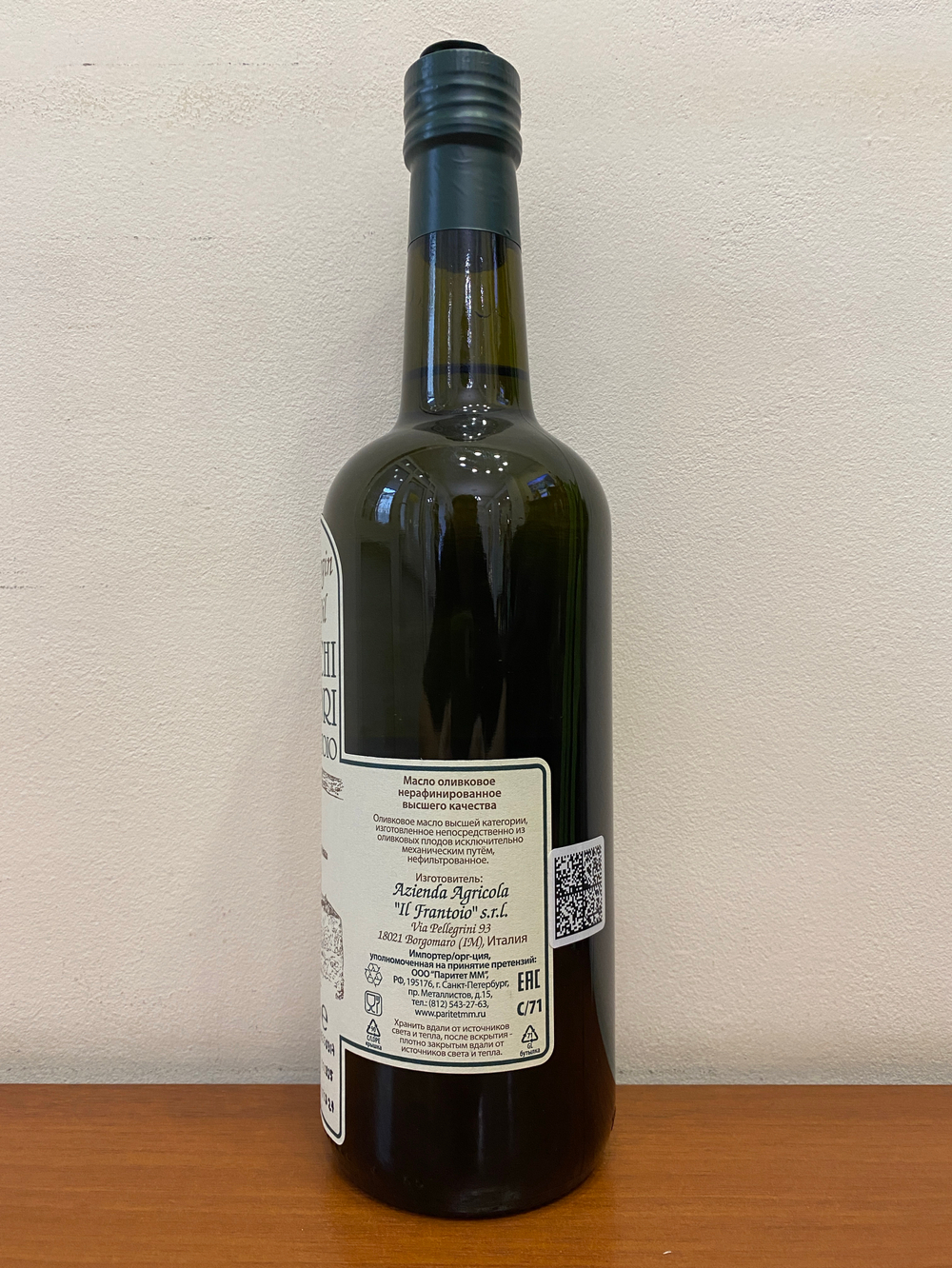 Оливковое масло НЕФИЛЬТРОВАННОЕ Il Frantoio Extra Virgin Antichi Sapori 0,75 L Италия