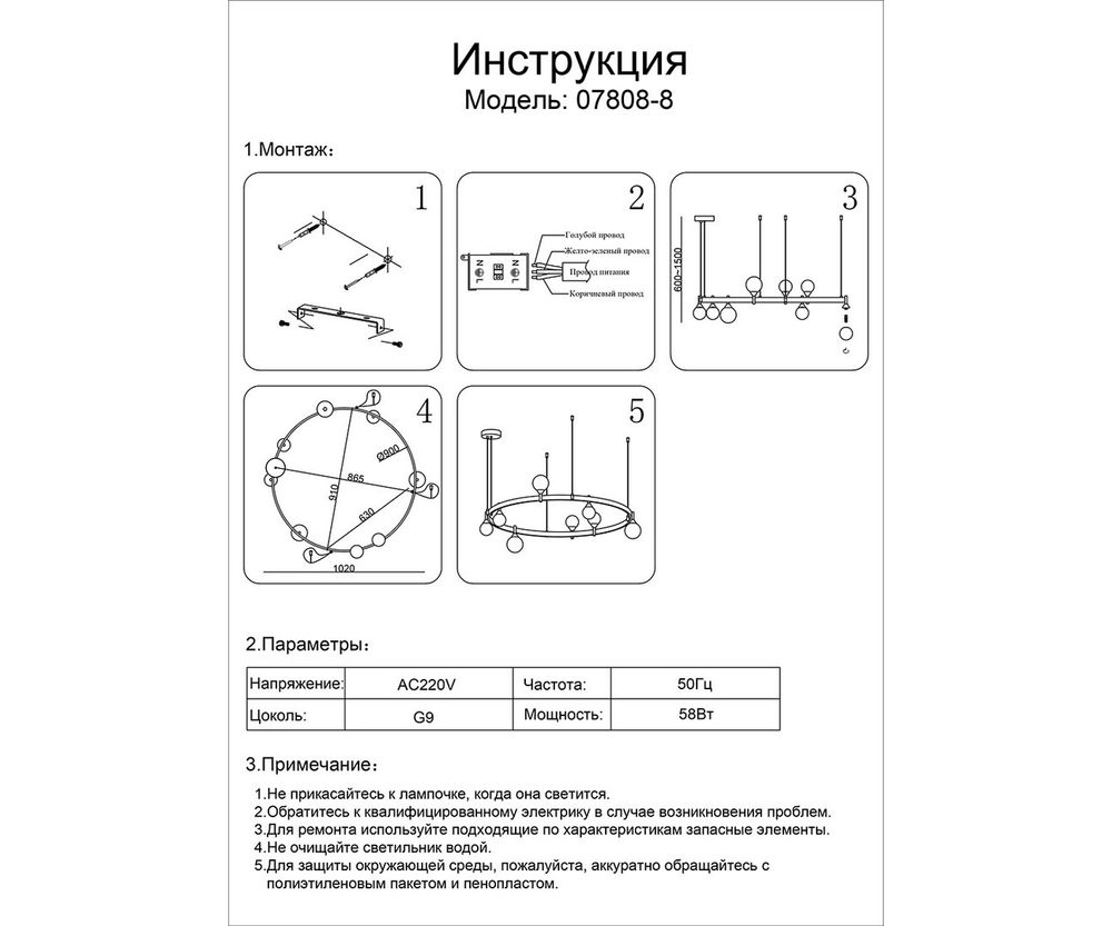 Kink Light 07808-8,19 Люстра Бьянки черный G9 8*7W