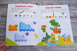 Кубомания. 3D-наклейки для детей от 5 лет