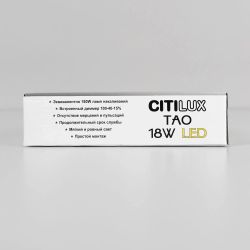 Citilux Тао CL712180N LED Светильник потолочный с диммером Белый