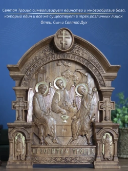 Святая Троица, икона из дерева, 32х26х3,8 см