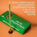 Свечи Праздничные Зеленые С Золотым Узором"Виноградная Лоза Широкая"№20/40