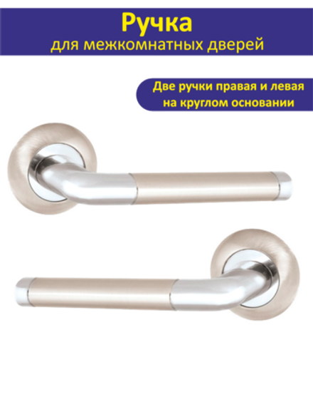 Ручка дверная межкомнатная с защелкой и петлями