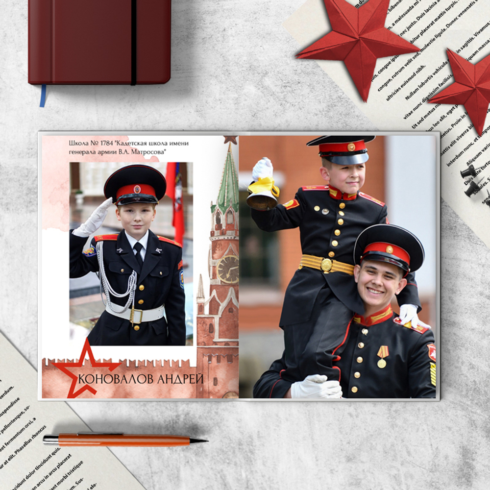 PSD-Шаблон фотокниги "Кадет"