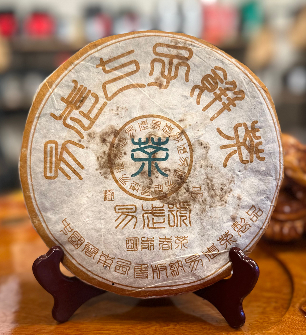 Лао шен пуэр Mingqianchun 1999 г