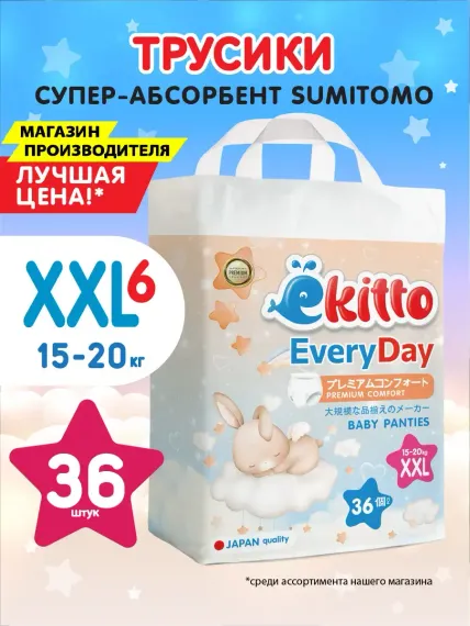 Трусики Ekitto XXL 36 шт.