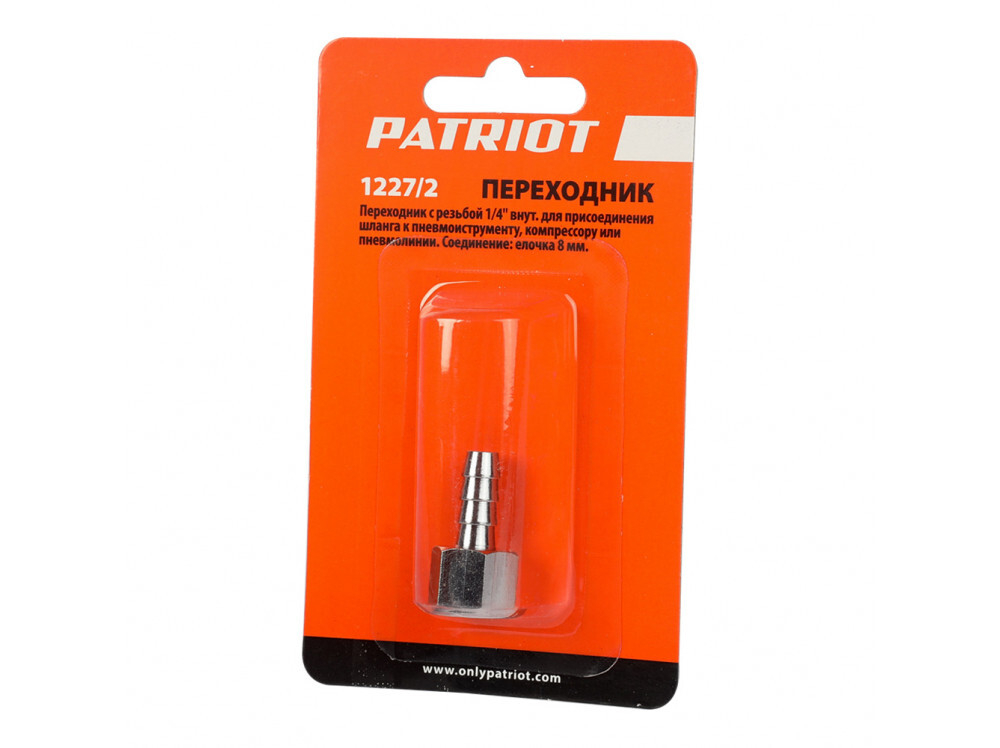 Переходник PATRIOT 1227/2 елочка 8 мм 1/4 F 830900035