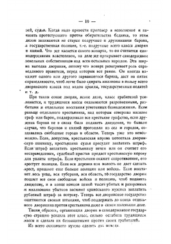 Анархизм и коммунизм | Преображенский Евгений Алексеевич
