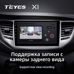 Teyes X1 9" для Hyundai Tucson 2015-2018