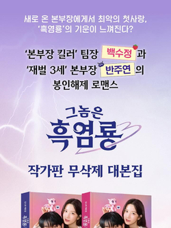 публикация My Dearest Nemesis 1,2 1, 2 tvN Drama SCRIPT BOOK SET