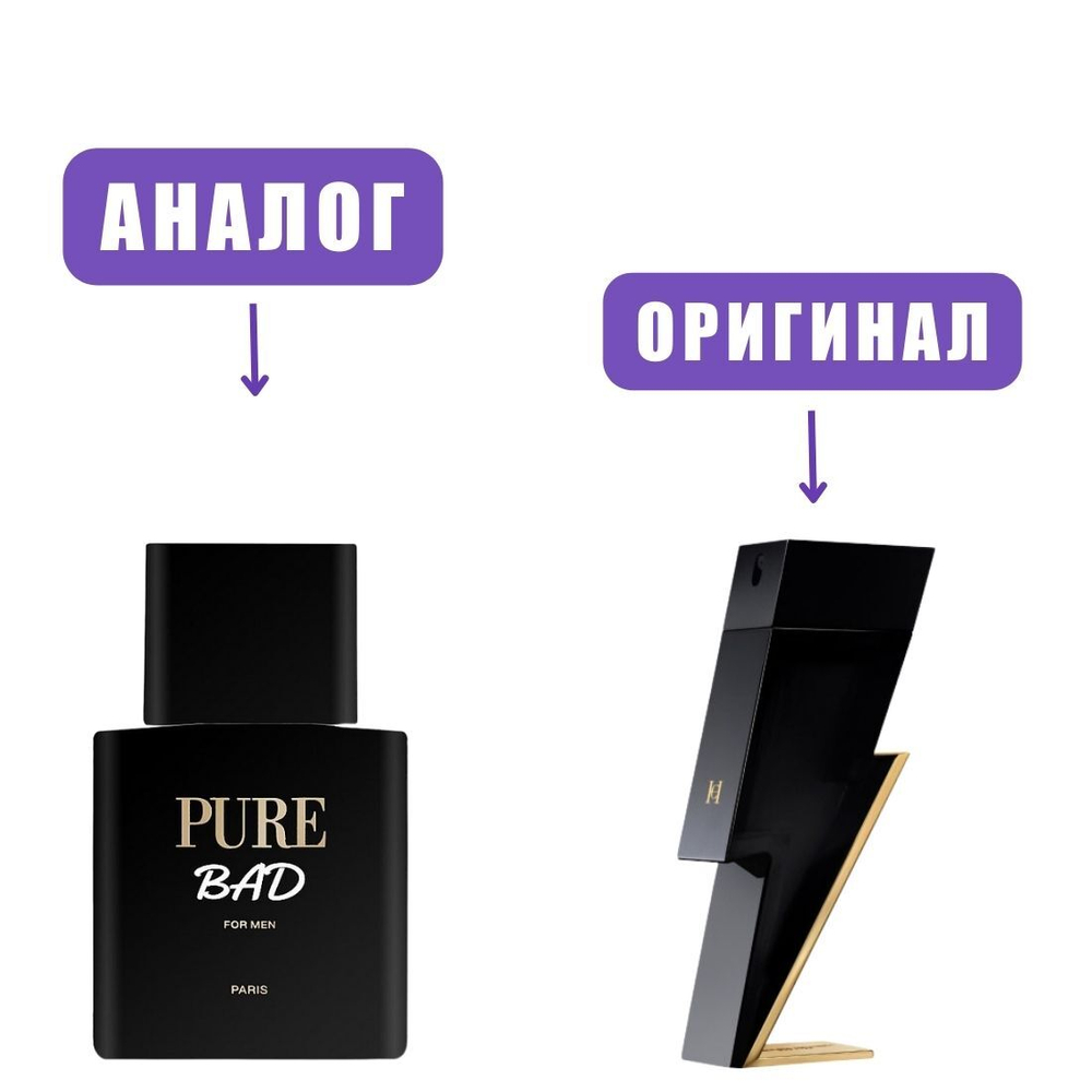 GEPARLYS Pure BAD edT 100ml men марк