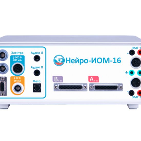 НЕЙРО-ИОМ-16/С