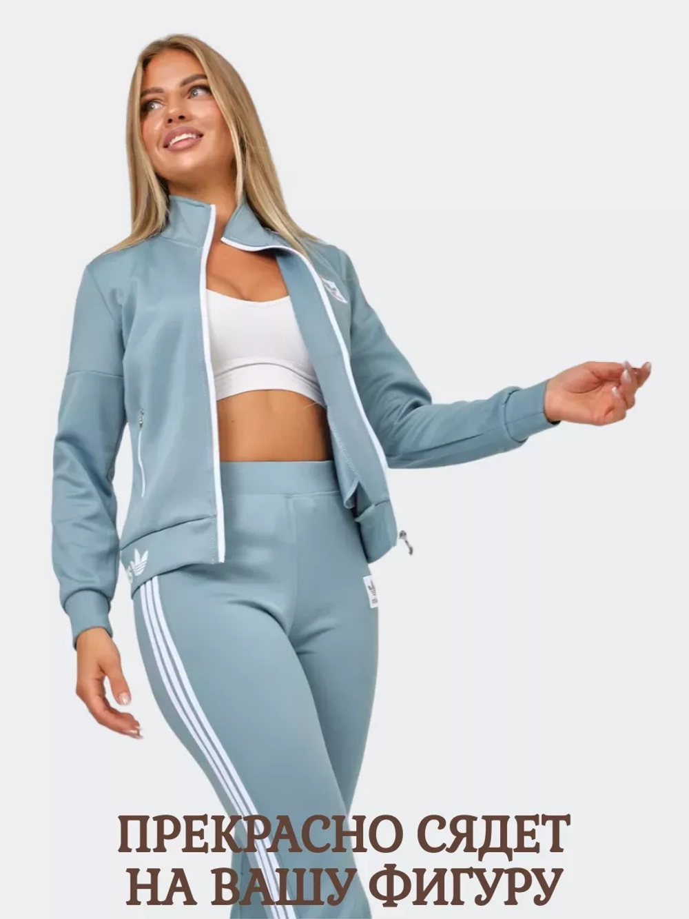 костюм спортивный на молнии Adidas с брюками и толстовка