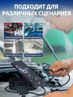 эндоскоп автомобильный, диаметр 7,9 mm,С 8 регулируемыми светодиодными лампами, камера 1920 HD, 5 метра полужёсткого кабеля, подходит для iOS и Android ,эндоскоп для смартфона с подсветкой