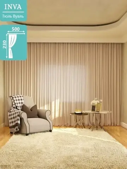 Тюль вуаль 500х230см