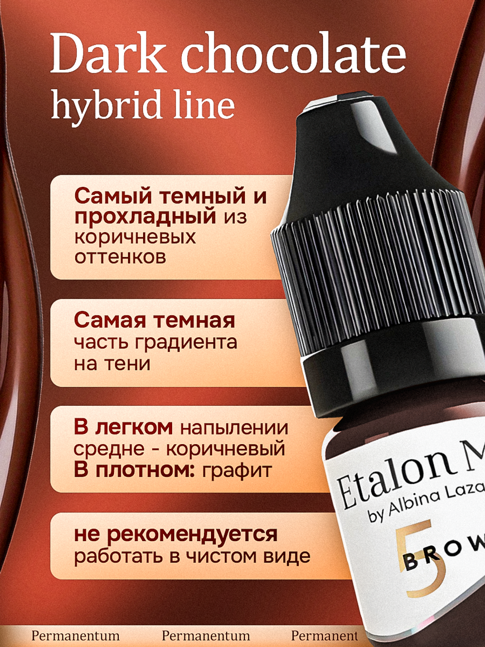 Сет пигментов Etalon mix для перманентного макияжа и татуажа