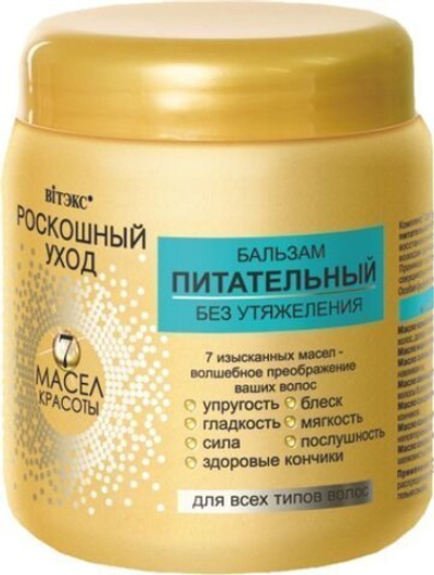 Bielita бальзам для волос Роскошный Уход 450 мл.