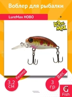 Воблер для рыбалки  LureMax HOBO
