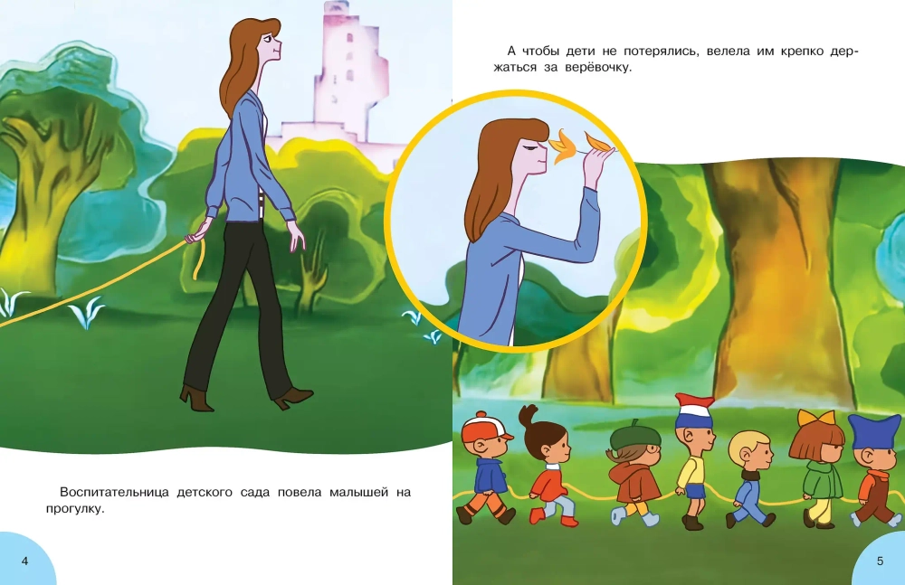 Гирлянда из малышей. Союзмультфильм