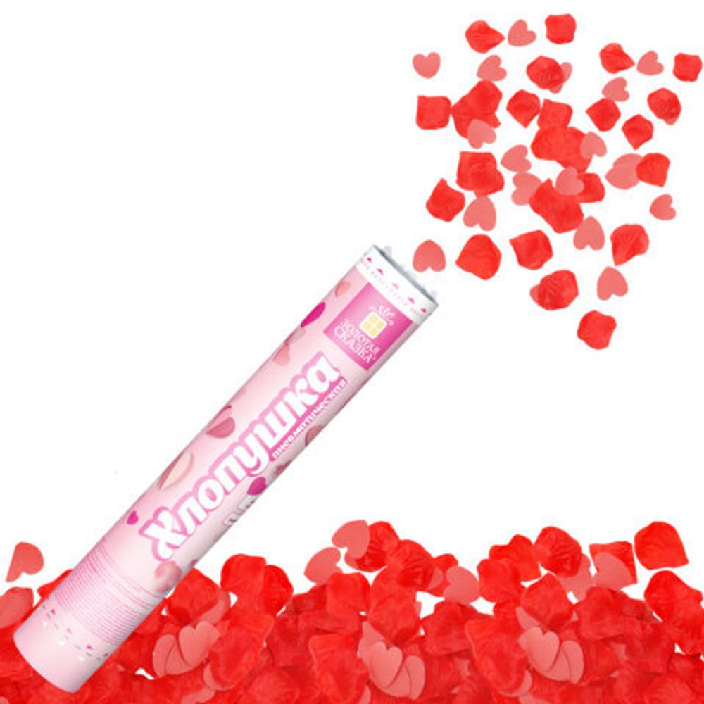 Хлопушка пневматическая 30 см "Сердечки и лепестки", бумага, розовый/красный, ЗОЛОТАЯ СКАЗКА, 592458