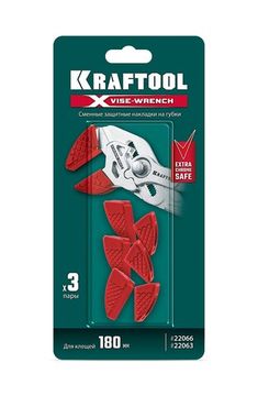 KRAFTOOL Vise-Wrench сменные защитные накладки на губки, для клещей 180 мм, набор из 3-х пар (22066-S3)