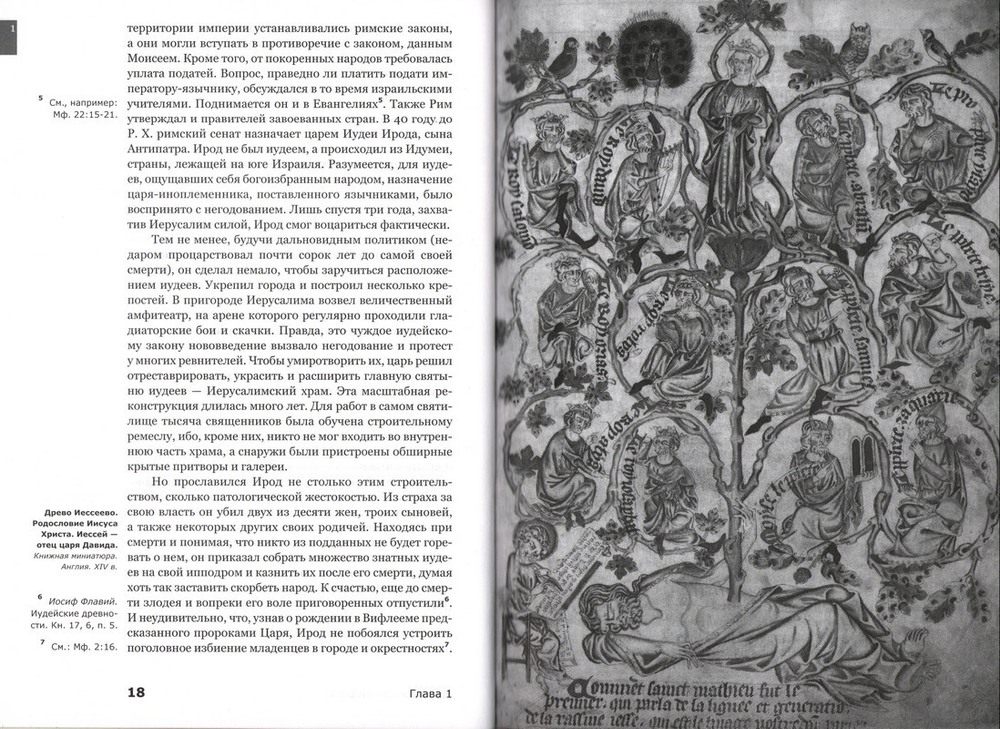 Знакомство с Новым Заветом. Священник Александр Гумеров (твердый переплет)