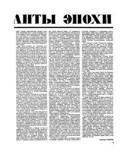 Журнал "Работница". №1, Январь 1977 | Нет автора