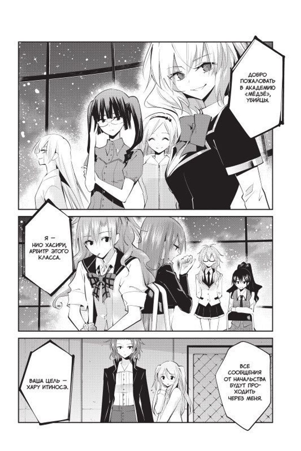 Манга Загадка Дьявола. Том 2