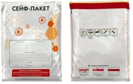 Сейф-пакет 25х32см 60мкм без отрывного талона (100/1000шт)