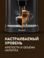 Кофемашина Weissgauff WCM-325 Black Automatic Touch Cappuccino (q)