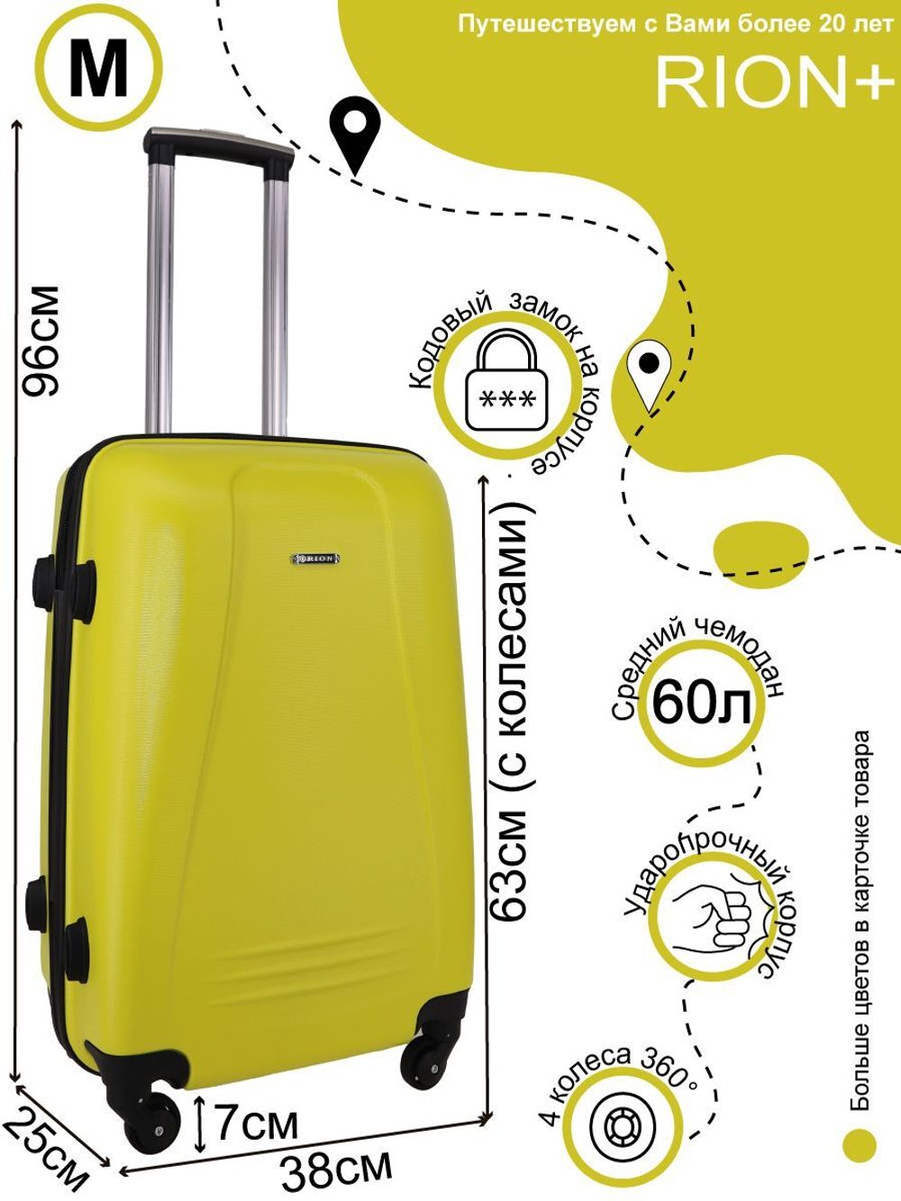 Чемодан 416-3