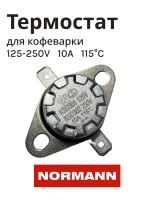 Термостат 115° ACM-225 CM1093-29