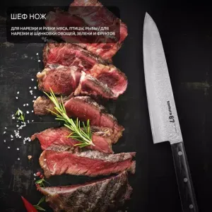 Ножи Samura 67 DAMASCUS