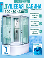 Душевая кабина МОНОМАХ без силикона (100х80) прозрачное с рисунком стекло, поддон высокий, с крышей, правосторонняя