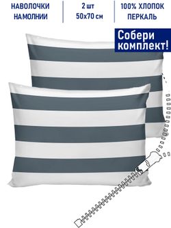 Комплект наволочек 2шт Котики Котики "Аляска" 50х70 см