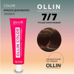 OLLIN COLOR 7/7 русый коричневый 100 мл Перманентная крем-краска для волос