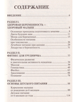 Полный курс здоровья детей