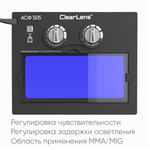 START COMFORT АСФ 505 Маска сварщика хамелеон (SILVER) 51ST505S